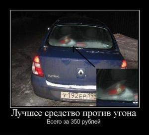 Автомобильные демотиваторы часть 289)