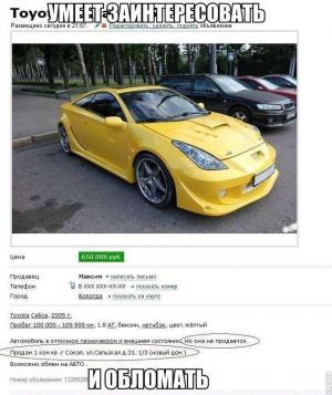Автомобильные демотиваторы часть 289)