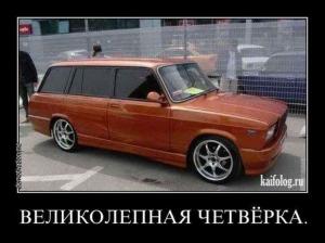 Автомобильные демотиваторы часть 289)