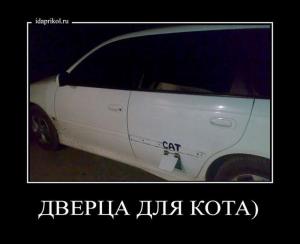 Автомобильные демотиваторы часть 289)