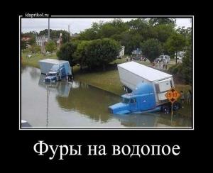 Автомобильные демотиваторы часть 289)