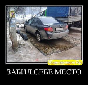Автомобильные демотиваторы часть 289)