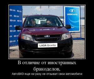 Автомобильные демотиваторы часть 290)