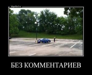 Автомобильные демотиваторы часть 290)