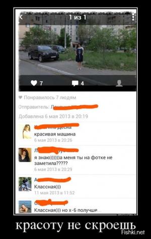 Автомобильные демотиваторы часть 290)
