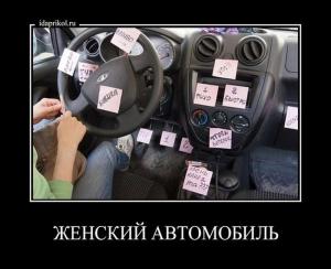 Автомобильные демотиваторы часть 290)