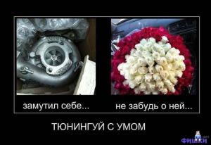 Автомобильные демотиваторы часть 290)