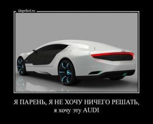 Автомобильные демотиваторы часть 291)