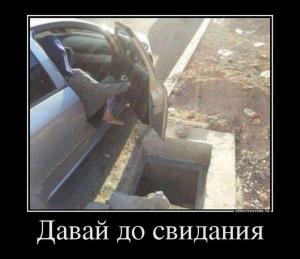Автомобильные демотиваторы часть 291)