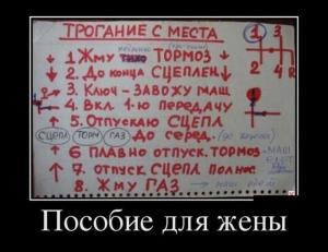 Автомобильные демотиваторы часть 291)