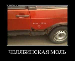 Автомобильные демотиваторы часть 291)