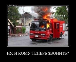 Автомобильные демотиваторы часть 291)