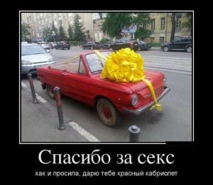 Автомобильные демотиваторы часть 291)