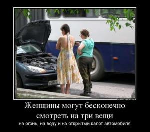 Автомобильные демотиваторы часть 291)