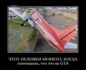 Автомобильные демотиваторы часть 291)
