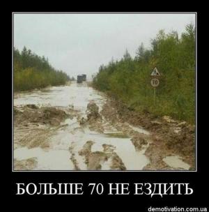 Автомобильные демотиваторы часть 291)