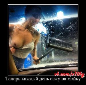 Автомобильные демотиваторы часть 291)