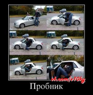 Автомобильные демотиваторы часть 292)