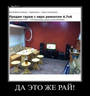Автомобильные демотиваторы часть 292)