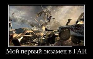 Автомобильные демотиваторы часть 292)
