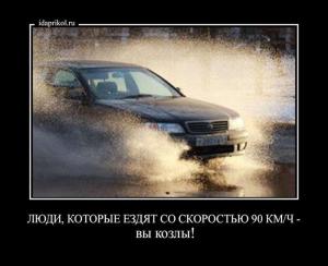 Автомобильные демотиваторы часть 292)
