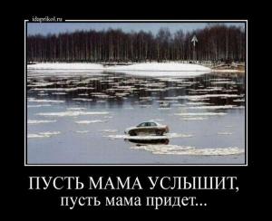 Автомобильные демотиваторы часть 292)