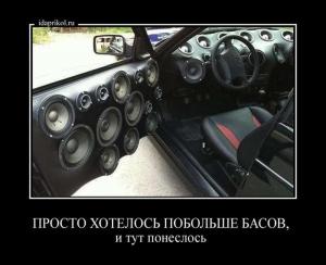Автомобильные демотиваторы часть 292)