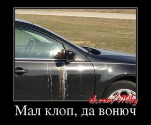 Автомобильные демотиваторы часть 292)