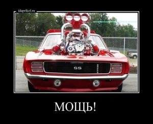 Автомобильные демотиваторы часть 292)