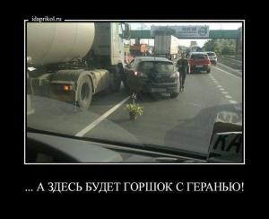 Автомобильные демотиваторы часть 293)