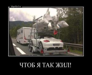 Автомобильные демотиваторы часть 293)