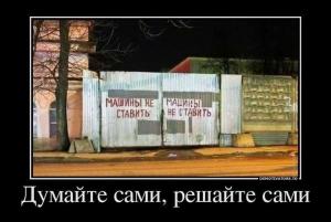 Автомобильные демотиваторы часть 293)