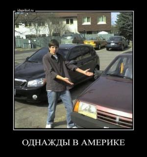 Автомобильные демотиваторы часть 293)