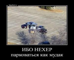 Автомобильные демотиваторы часть 293)