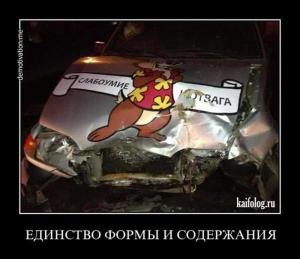 Автомобильные демотиваторы часть 293)