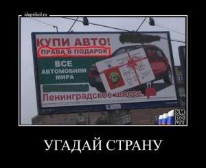 Автомобильные демотиваторы часть 293)