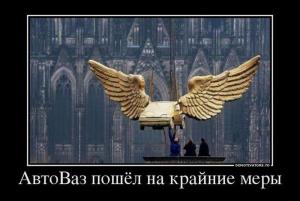 Автомобильные демотиваторы часть 293)