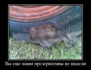 Автомобильные демотиваторы часть 293)