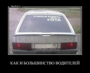Автомобильные демотиваторы часть 294)