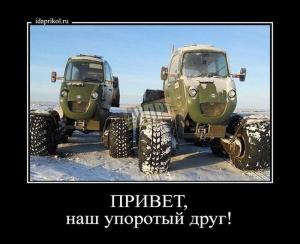 Автомобильные демотиваторы часть 294)