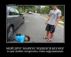 Автомобильные демотиваторы часть 294)