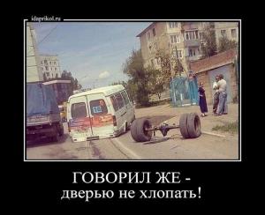 Автомобильные демотиваторы часть 294)