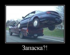 Автомобильные демотиваторы часть 294)