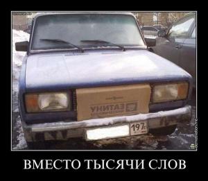 Автомобильные демотиваторы часть 294)