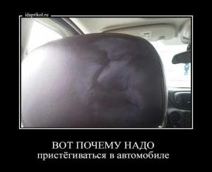 Автомобильные демотиваторы часть 295)
