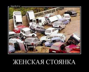 Автомобильные демотиваторы часть 295)