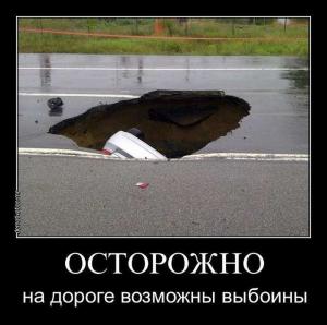 Автомобильные демотиваторы часть 295)