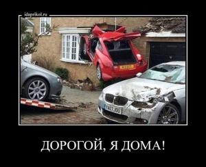 Автомобильные демотиваторы часть 295)