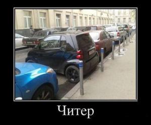 Автомобильные демотиваторы часть 295)