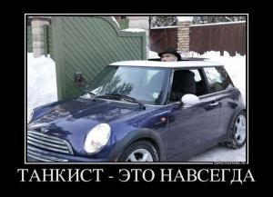 Автомобильные демотиваторы часть 295)